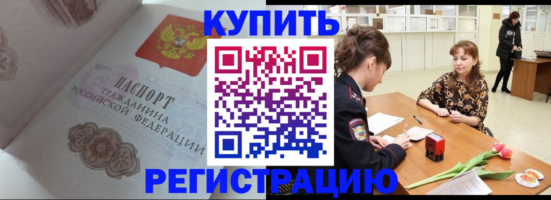 прописка штамп в Пикалёво