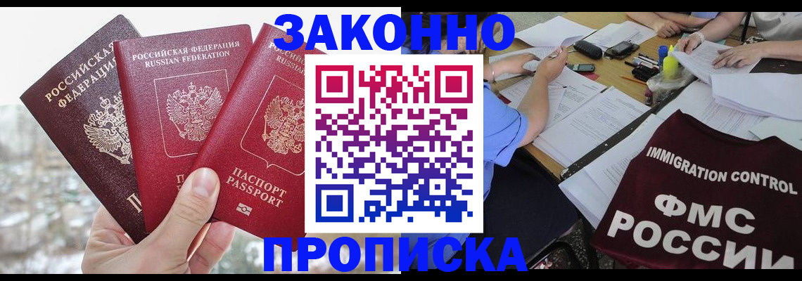 временная регистрация поиск в Пикалёво