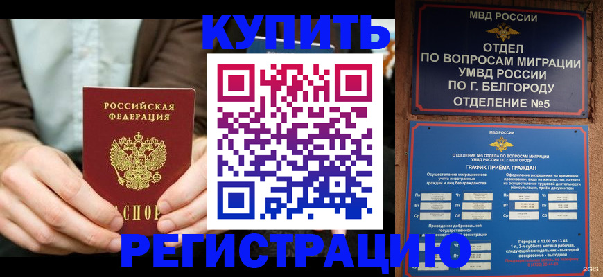 прописка 2025 в Пикалёво