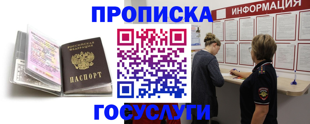 временная регистрация надежно в Пикалёво