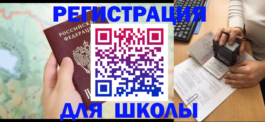 временная регистрация для всех в Пикалёво