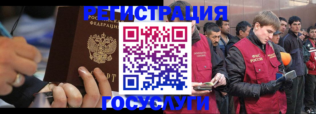 временная регистрация госуслуги в Пикалёво