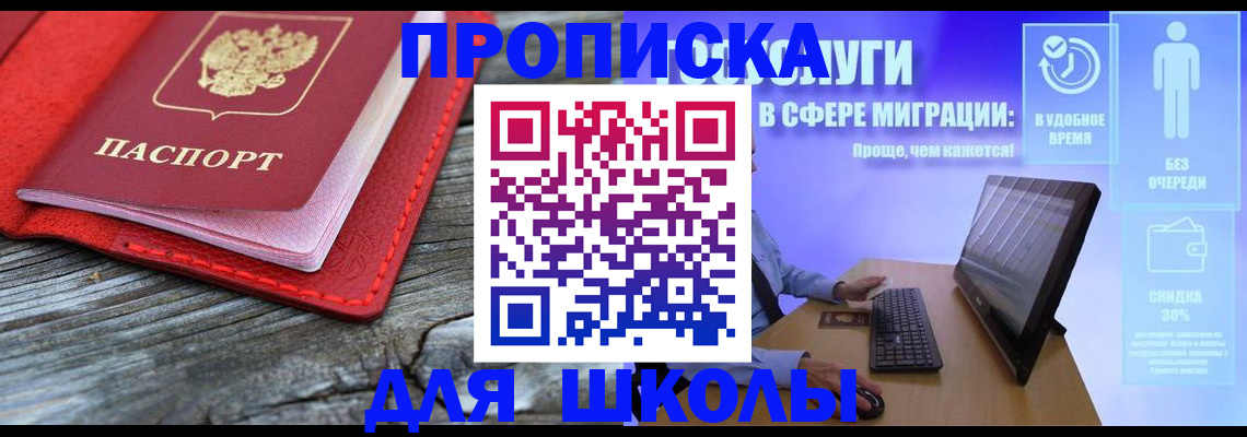 прописка законно в Пикалёво